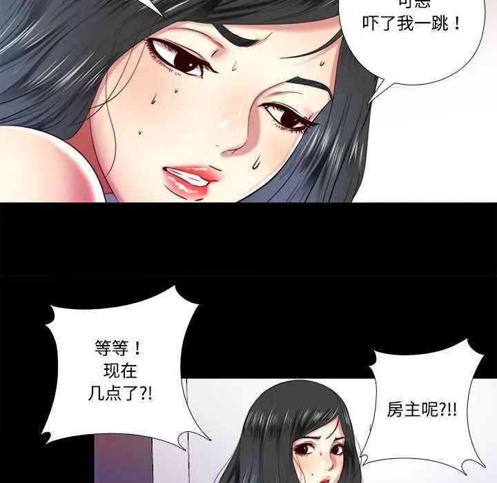 隐秘的同居-第8話 - 图片 73