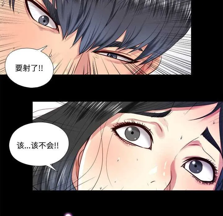 隐秘的同居-第8話 - 图片 68