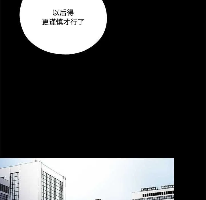 隐秘的同居-第8話 - 图片 79