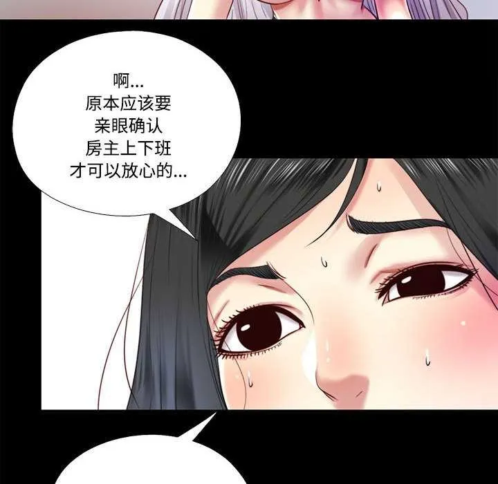 隐秘的同居-第8話 - 图片 78