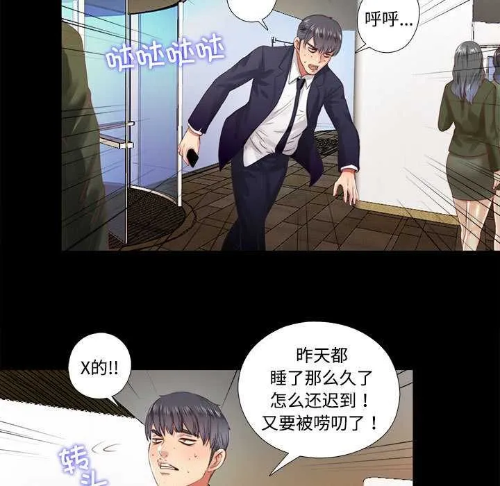 隐秘的同居-第8話 - 图片 81