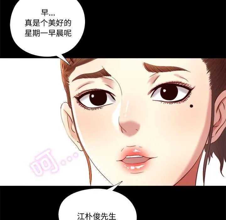 隐秘的同居-第8話 - 图片 88