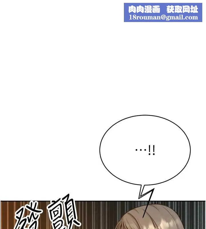 暴君会长的娇媳们-第11話-霸氣會長好性感♥ - 图片 1