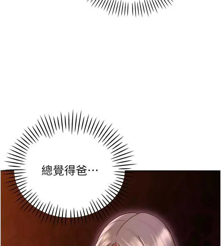 暴君会长的娇媳们-第11話-霸氣會長好性感♥ - 图片 3