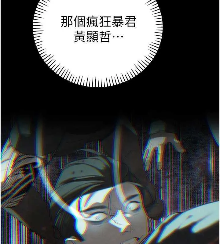 暴君会长的娇媳们-第11話-霸氣會長好性感♥ - 图片 9
