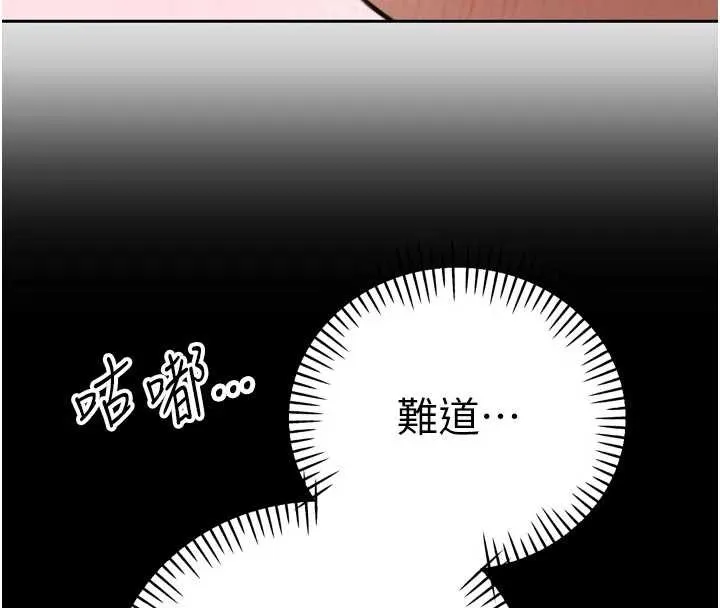 暴君会长的娇媳们-第11話-霸氣會長好性感♥ - 图片 8