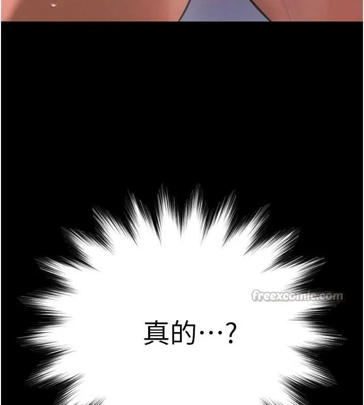 暴君会长的娇媳们-第11話-霸氣會長好性感♥ - 图片 14