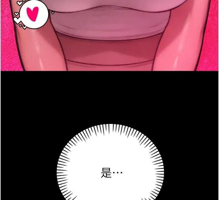暴君會長的嬌媳們第11話-霸氣會長好性感&hearts;