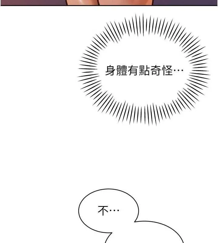 暴君会长的娇媳们-第11話-霸氣會長好性感♥ - 图片 26