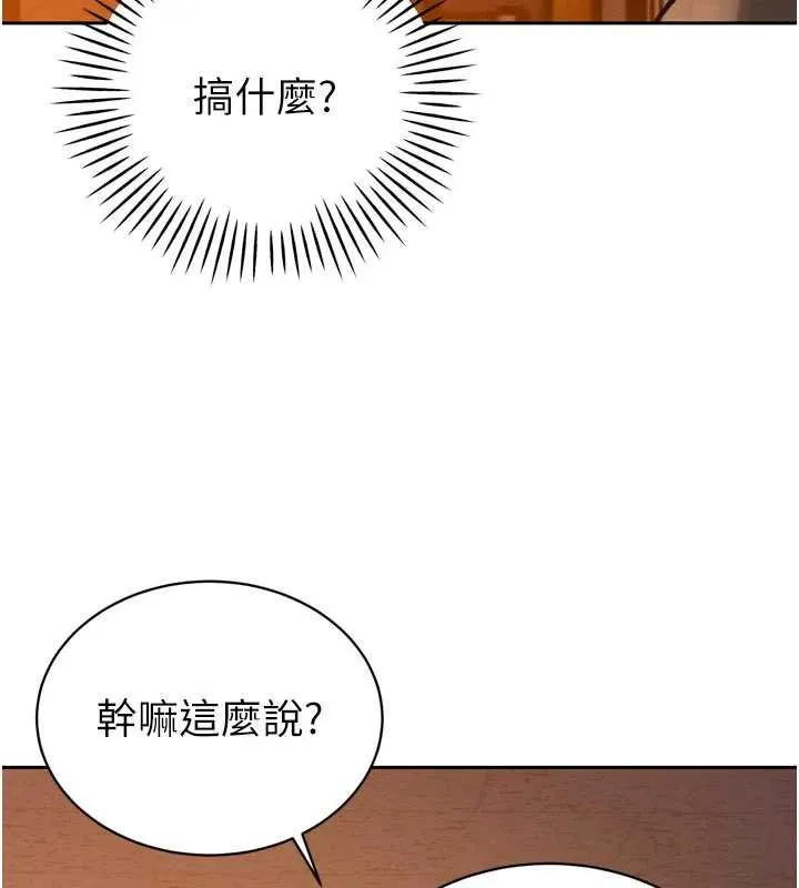 暴君会长的娇媳们-第11話-霸氣會長好性感♥ - 图片 30