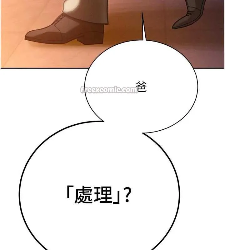 暴君會長的嬌媳們第11話-霸氣會長好性感&hearts;