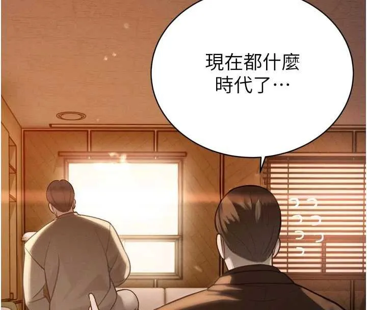 暴君會長的嬌媳們第11話-霸氣會長好性感&hearts;