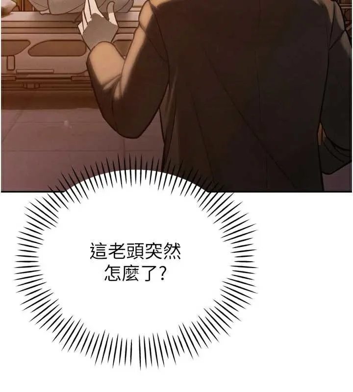 暴君会长的娇媳们-第11話-霸氣會長好性感♥ - 图片 32