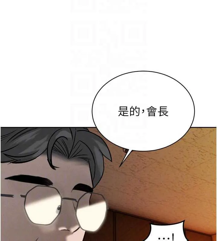 暴君会长的娇媳们-第11話-霸氣會長好性感♥ - 图片 38