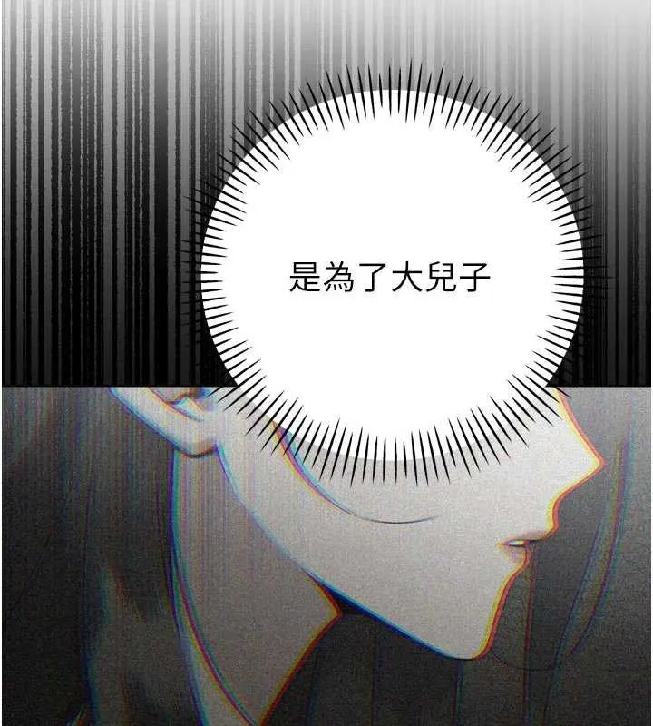 暴君会长的娇媳们-第11話-霸氣會長好性感♥ - 图片 40