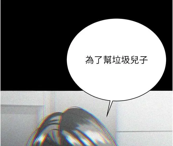 暴君会长的娇媳们-第11話-霸氣會長好性感♥ - 图片 43