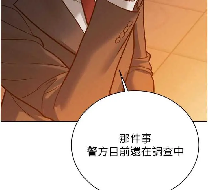 暴君会长的娇媳们-第11話-霸氣會長好性感♥ - 图片 47