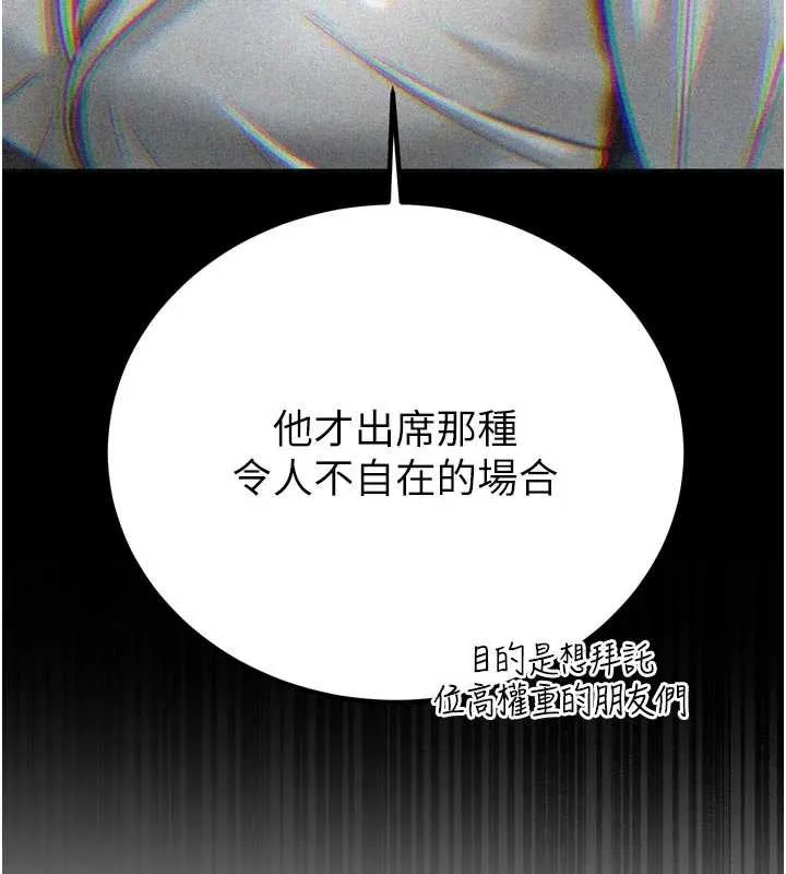 暴君会长的娇媳们-第11話-霸氣會長好性感♥ - 图片 45
