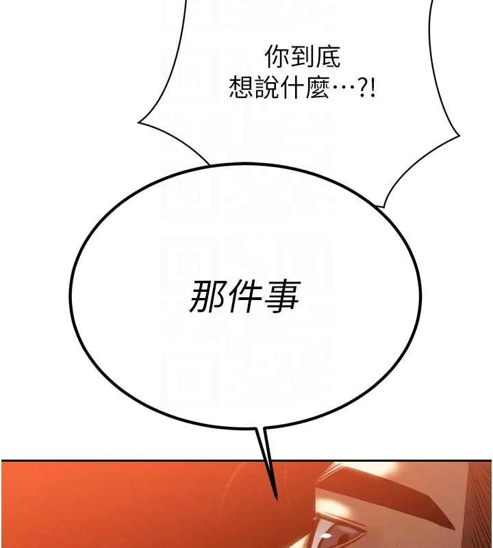 暴君会长的娇媳们-第11話-霸氣會長好性感♥ - 图片 53