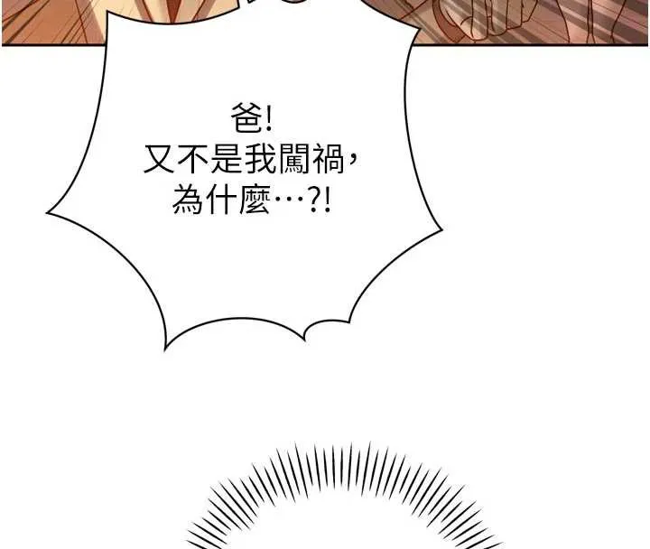 暴君会长的娇媳们-第11話-霸氣會長好性感♥ - 图片 75
