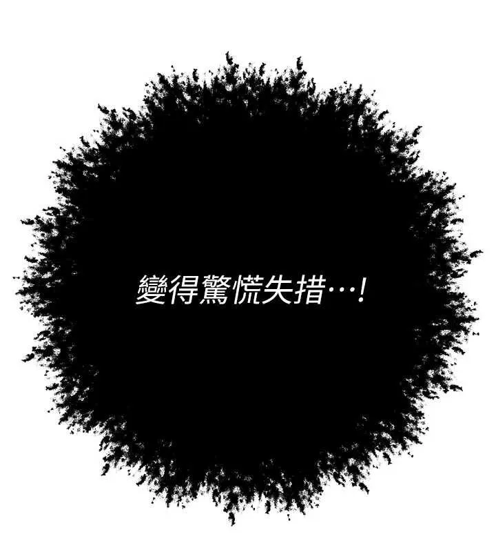 暴君会长的娇媳们-第11話-霸氣會長好性感♥ - 图片 78