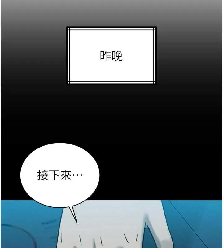 暴君会长的娇媳们-第11話-霸氣會長好性感♥ - 图片 83