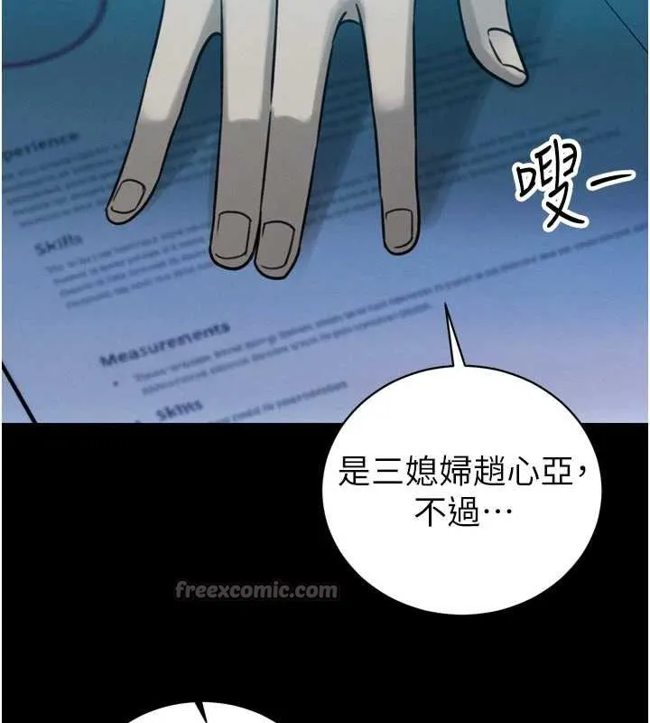 暴君会长的娇媳们-第11話-霸氣會長好性感♥ - 图片 84