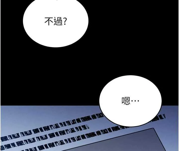 暴君会长的娇媳们-第11話-霸氣會長好性感♥ - 图片 85
