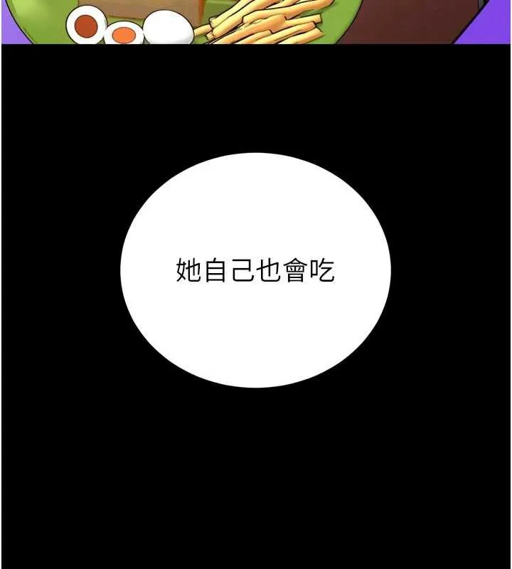 暴君會長的嬌媳們第11話-霸氣會長好性感&hearts;