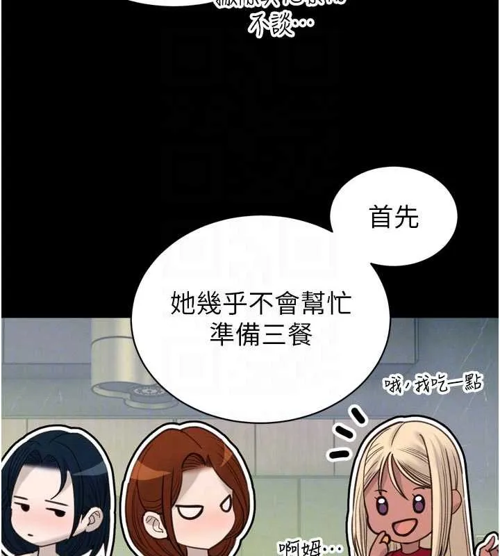 暴君会长的娇媳们-第11話-霸氣會長好性感♥ - 图片 87