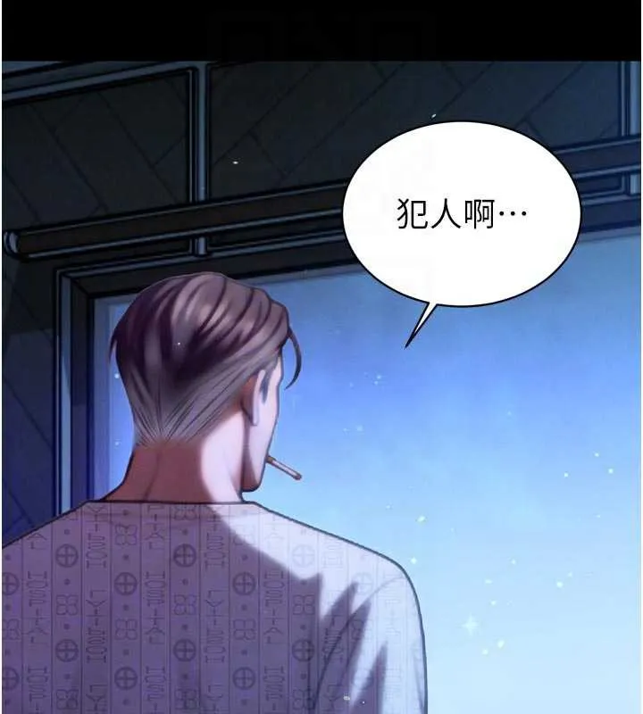 暴君会长的娇媳们-第11話-霸氣會長好性感♥ - 图片 94