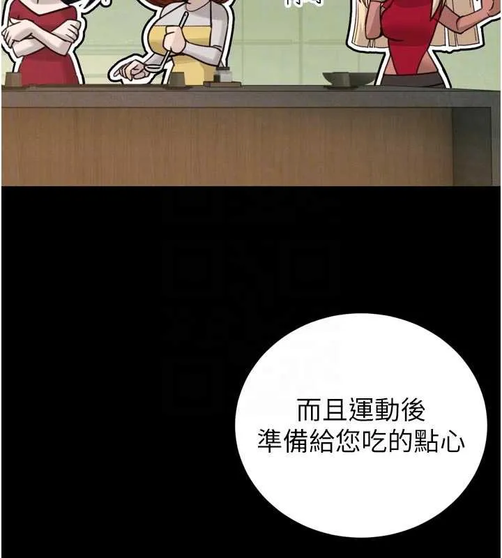 暴君会长的娇媳们-第11話-霸氣會長好性感♥ - 图片 88