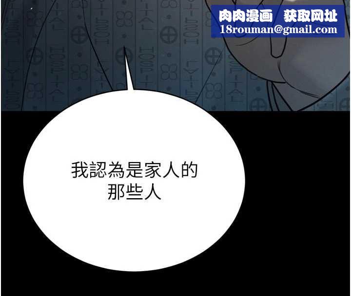 暴君会长的娇媳们第11話-霸氣會長好性感♥