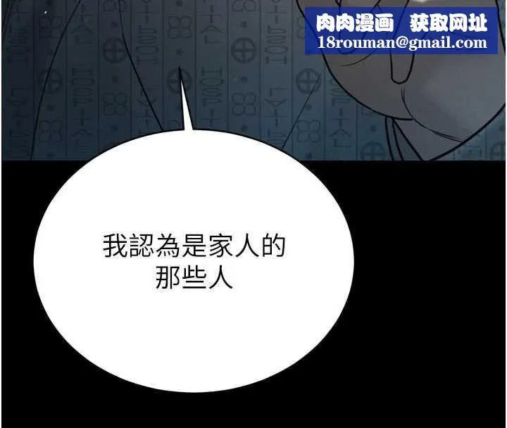 暴君会长的娇媳们-第11話-霸氣會長好性感♥ - 图片 100