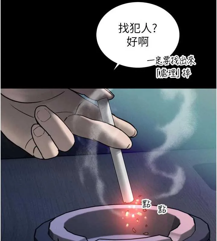 暴君会长的娇媳们-第11話-霸氣會長好性感♥ - 图片 97