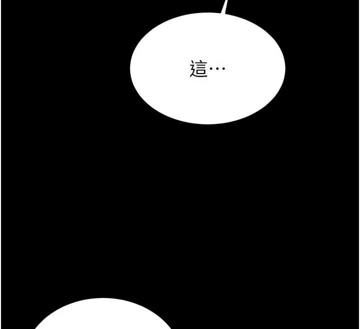 暴君會長的嬌媳們第11話-霸氣會長好性感&hearts;