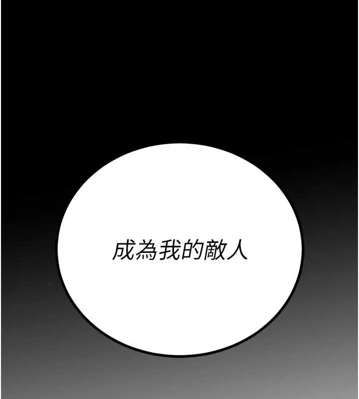 暴君會長的嬌媳們第11話-霸氣會長好性感&hearts;