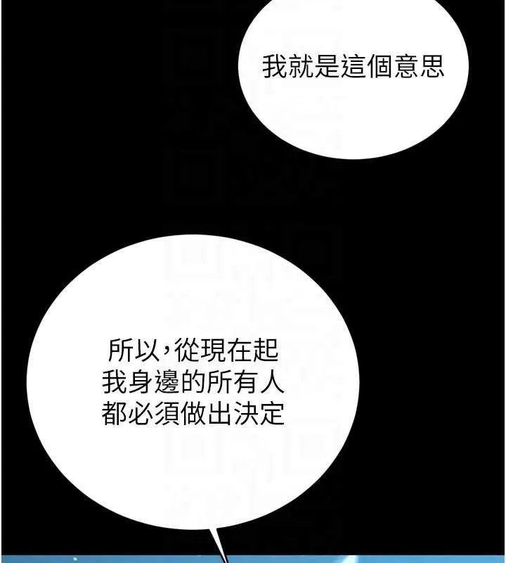 暴君会长的娇媳们-第11話-霸氣會長好性感♥ - 图片 110