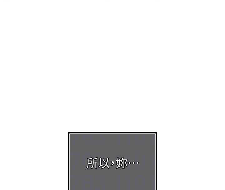 暴君会长的娇媳们第11話-霸氣會長好性感♥