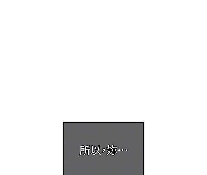 暴君会长的娇媳们-第11話-霸氣會長好性感♥ - 图片 119