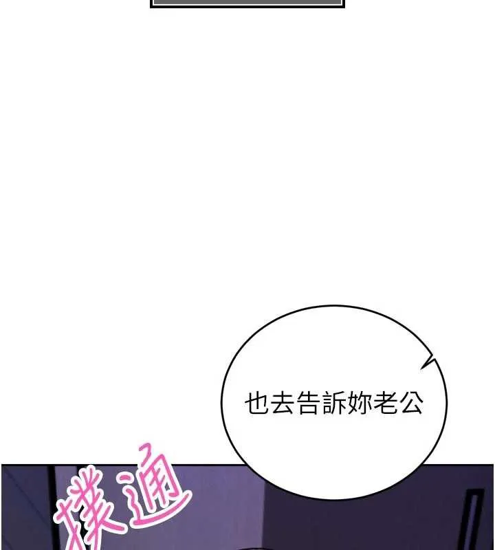 暴君會長的嬌媳們第11話-霸氣會長好性感&hearts;