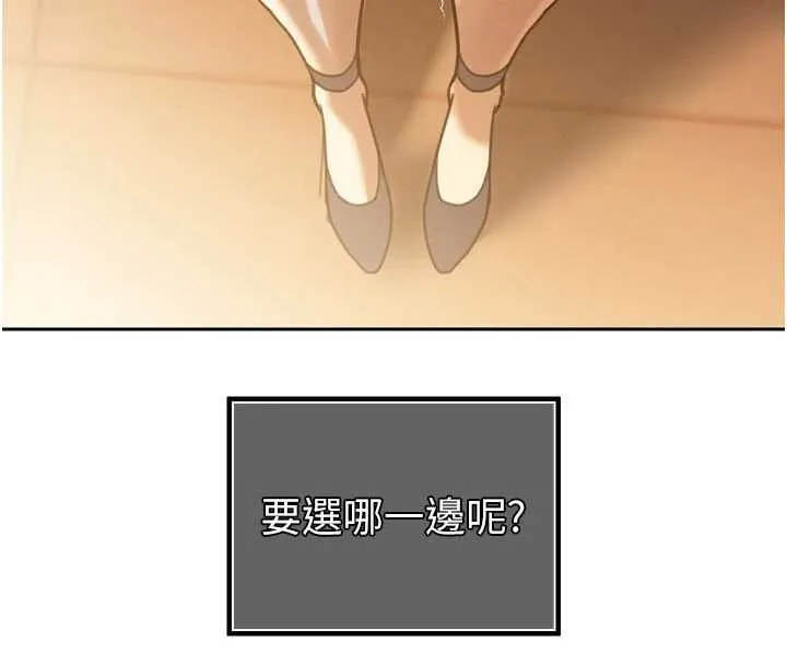 暴君會長的嬌媳們第11話-霸氣會長好性感&hearts;
