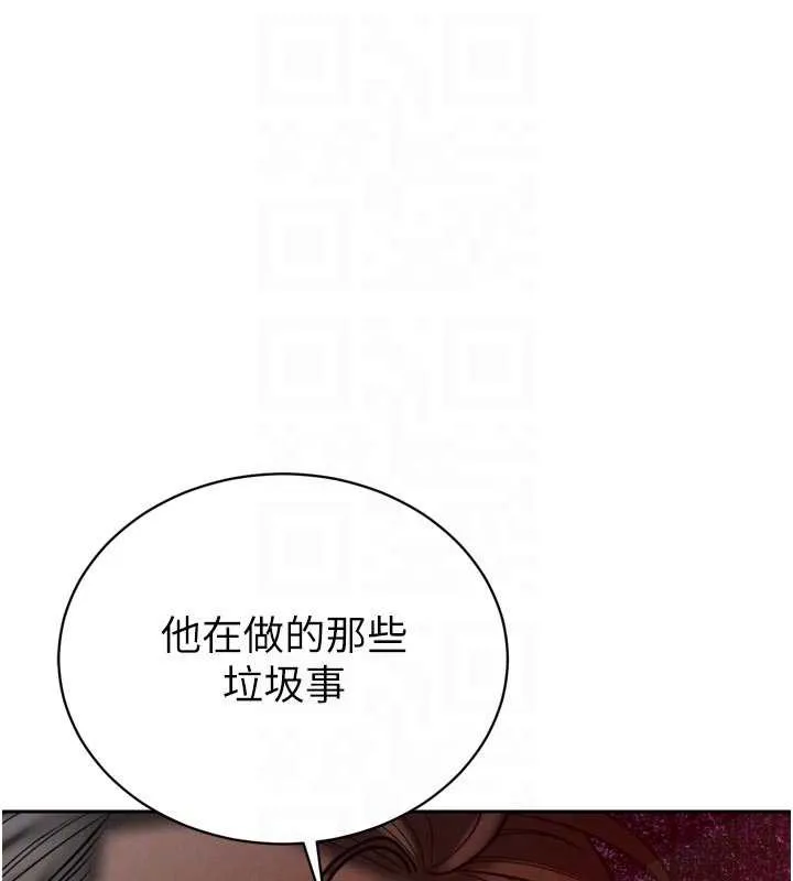 暴君會長的嬌媳們第11話-霸氣會長好性感&hearts;
