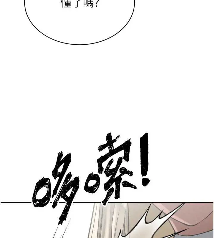 暴君会长的娇媳们-第11話-霸氣會長好性感♥ - 图片 128