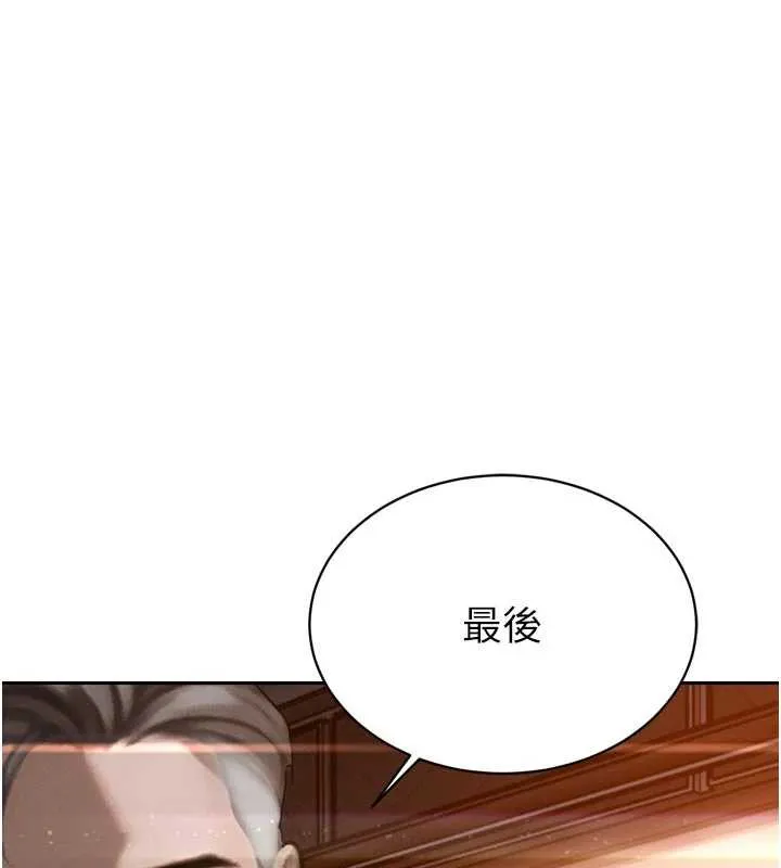 暴君會長的嬌媳們第11話-霸氣會長好性感&hearts;
