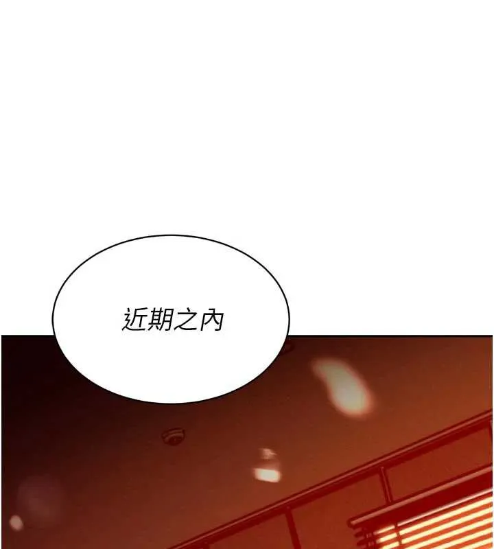 暴君會長的嬌媳們第11話-霸氣會長好性感&hearts;