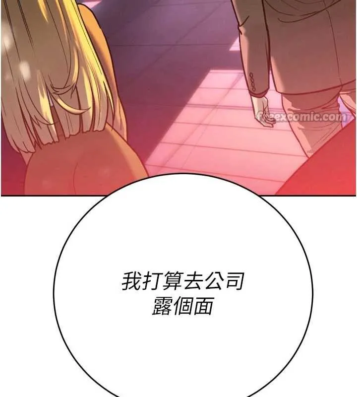 暴君會長的嬌媳們第11話-霸氣會長好性感&hearts;