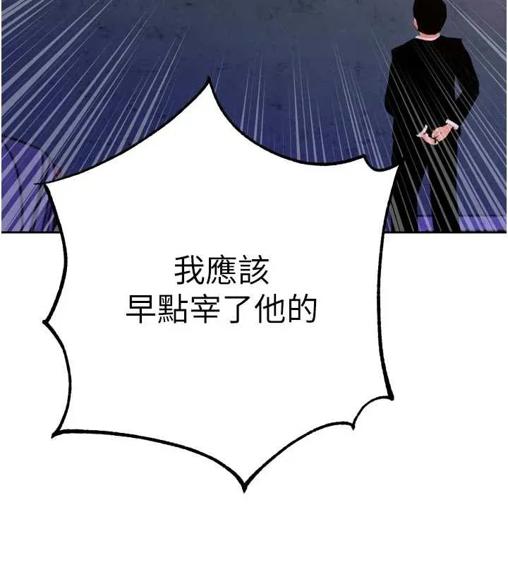 暴君会长的娇媳们-第11話-霸氣會長好性感♥ - 图片 148