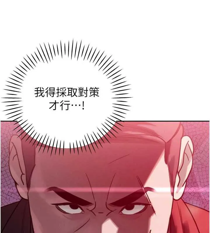 暴君会长的娇媳们-第11話-霸氣會長好性感♥ - 图片 149