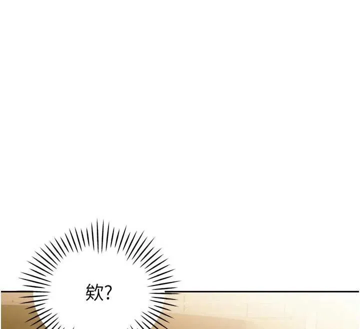 暴君会长的娇媳们-第11話-霸氣會長好性感♥ - 图片 166